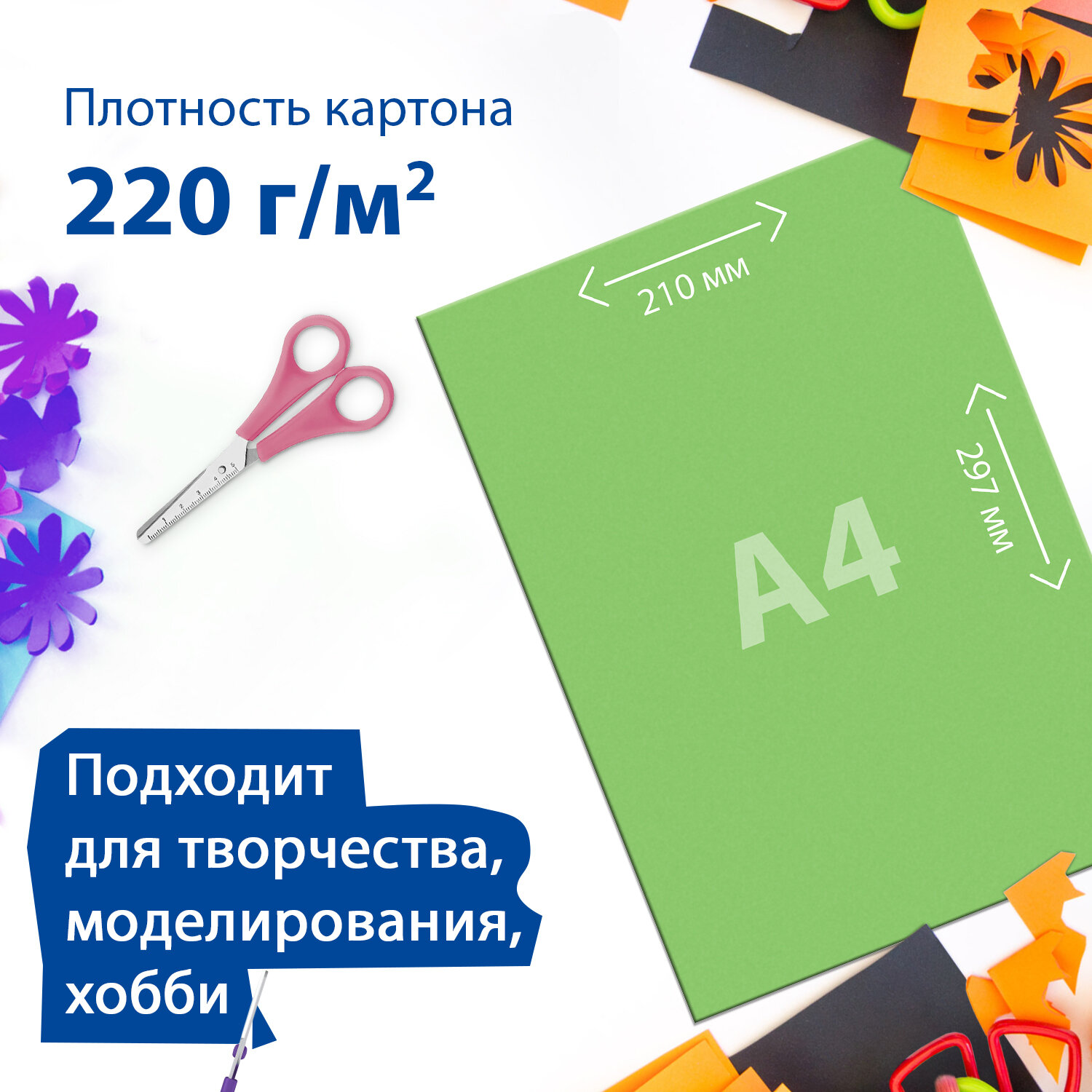 Картон цветной Brauberg А4 тоннированный в массе 50л зеленый в пленке - фото 3