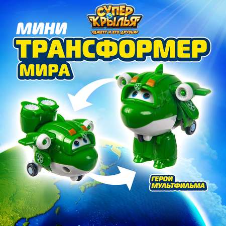 Самолет Super Wings Мира зеленый