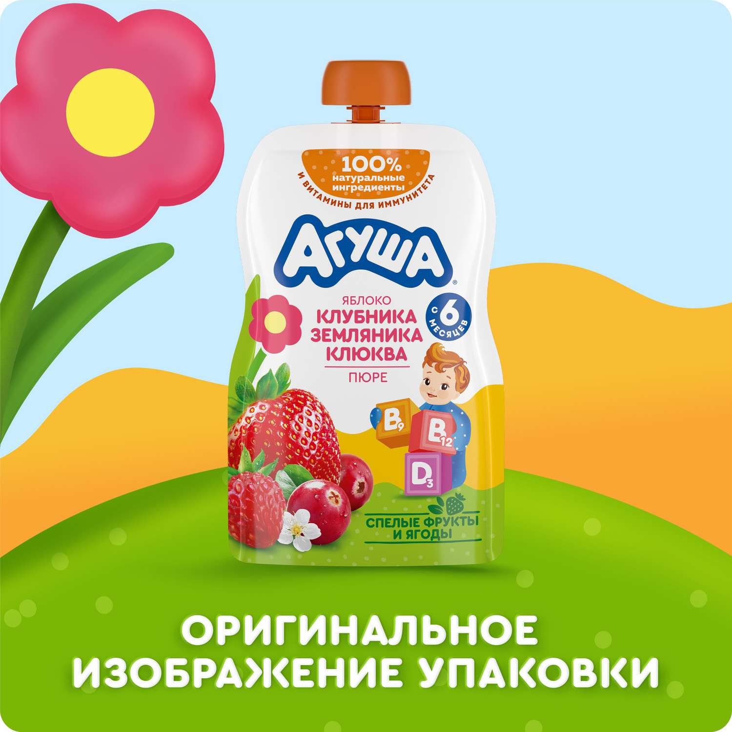 Пюре Агуша Укрепляй-ка яблоко-клубника-земляника-клюква 80г с 6месяцев - фото 11