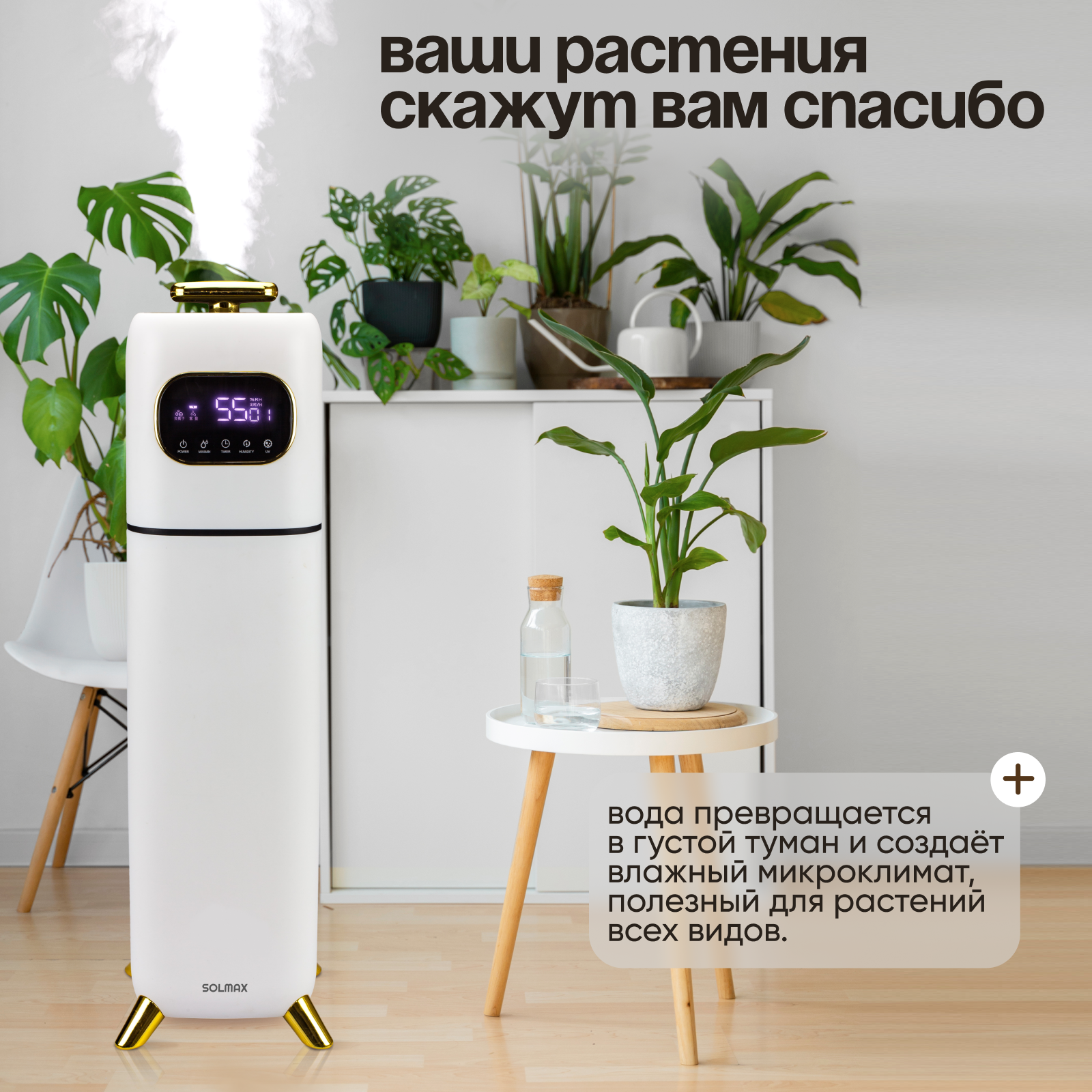 Увлажнитель воздуха ультразвуковой Solmax Solmax большой 9 л - фото 4