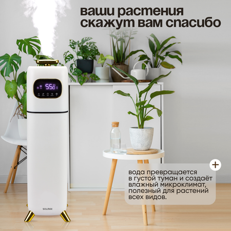 Увлажнитель воздуха ультразвуковой Solmax Solmax большой 9 л