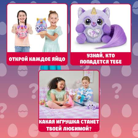 Игровой набор Zuru Rainbocorns Двойной сюрприз 92123