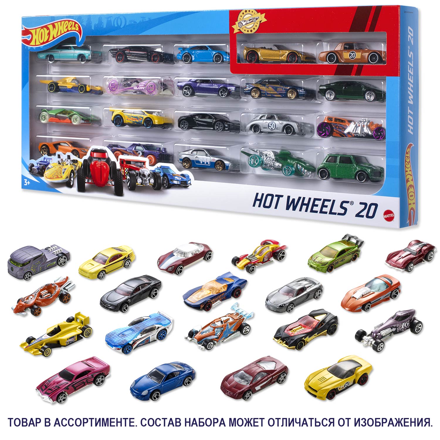 Набор Hot Wheels Базовые машинки 20 шт в ассортименте купить по цене 4499 ₽  в интернет-магазине Детский мир