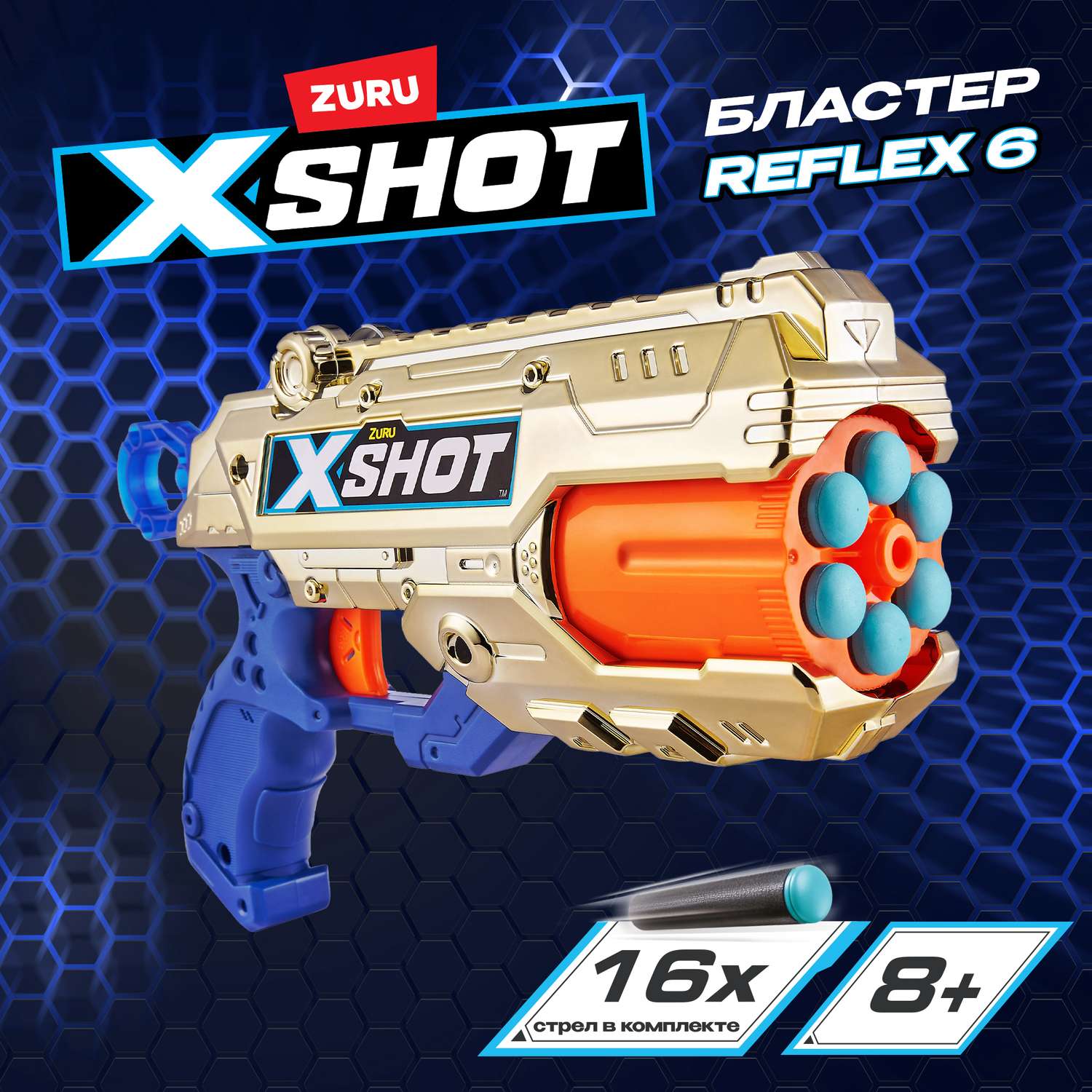Набор X-SHOT  Reflex 6 Golden 36475 - фото 1