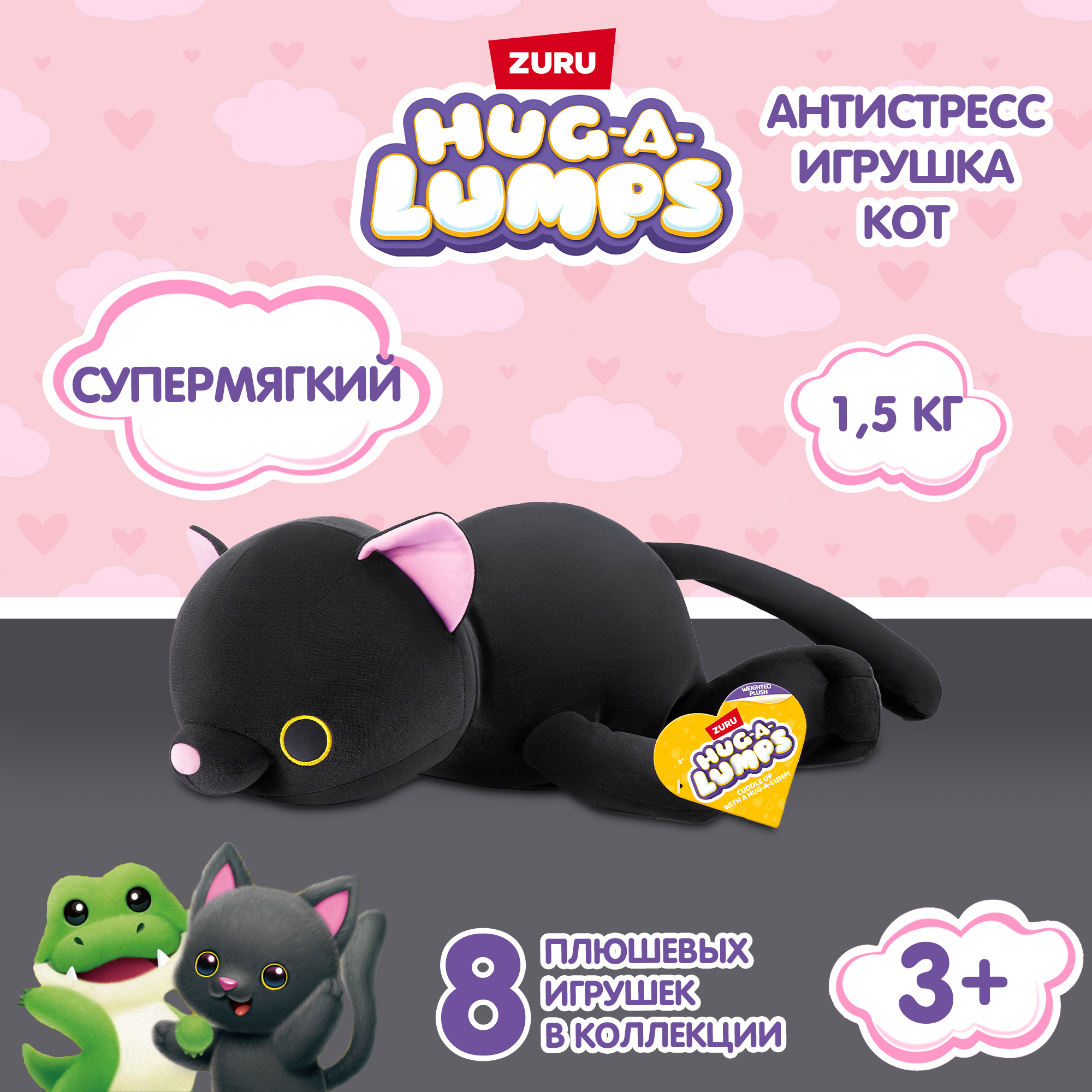 Игрушка мягкая Hug a lumps Series 1 M Котик 14901E - фото 1