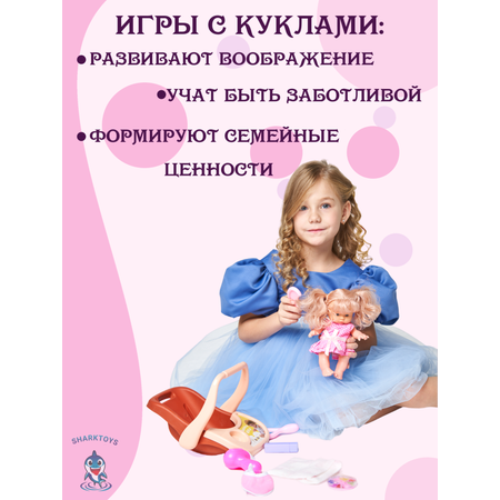 Кукла пупс SHARKTOYS