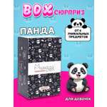 Подарочный бокс для девочки iLikeGift Milota Box mini панда