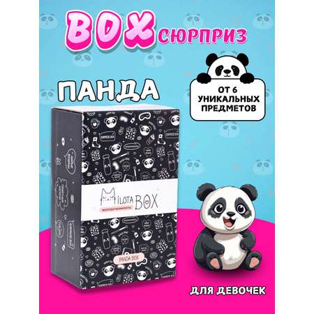 Подарочный бокс для девочки iLikeGift Milota Box mini панда