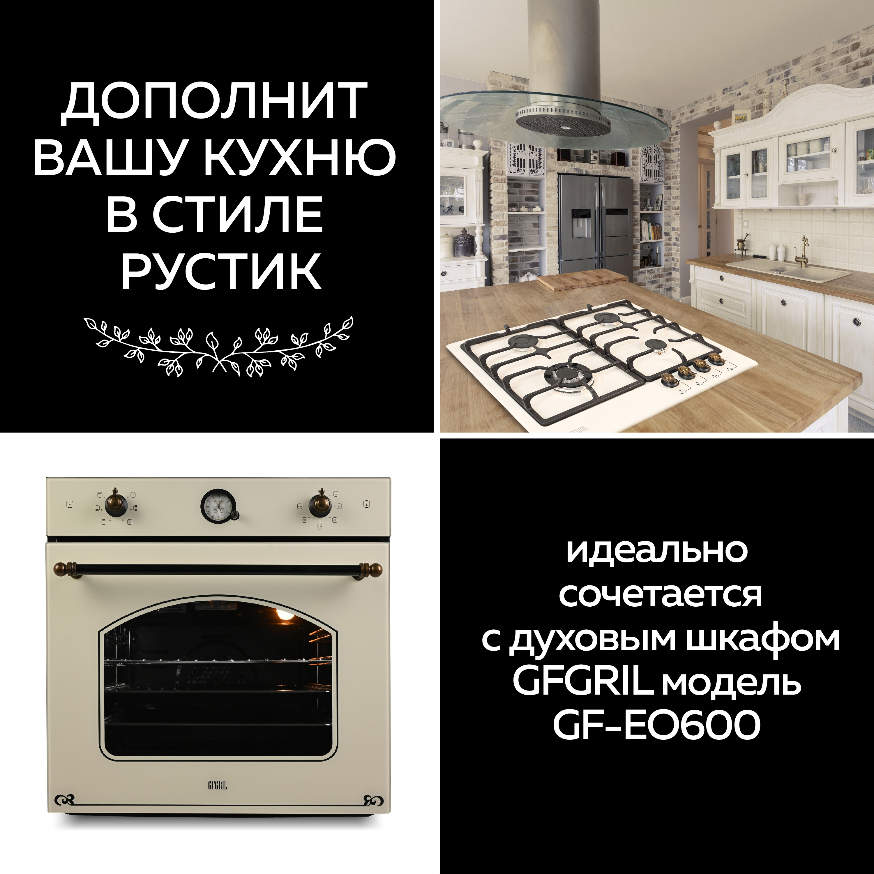 Варочная панель GFGRIL GF-HBG184 Rustic 60 см FFD автоподжиг чугунные решетки WOK конфорка цвет бежевый - фото 12