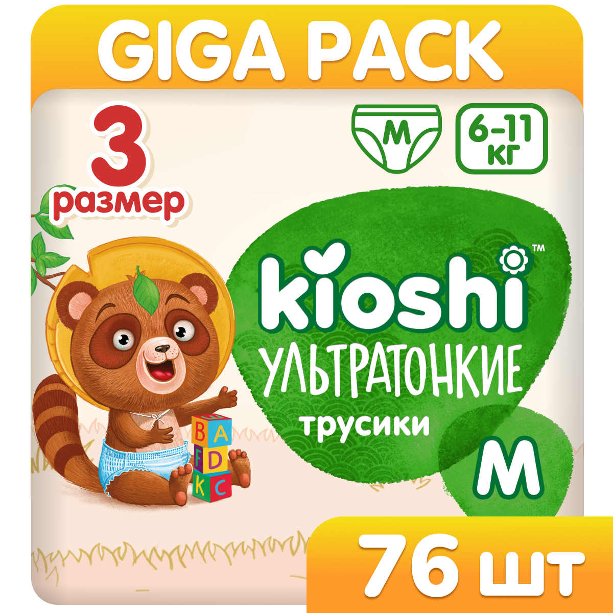 Подгузники-трусики Kioshi Ультратонкие M 6-11 кг 76 шт - фото 1