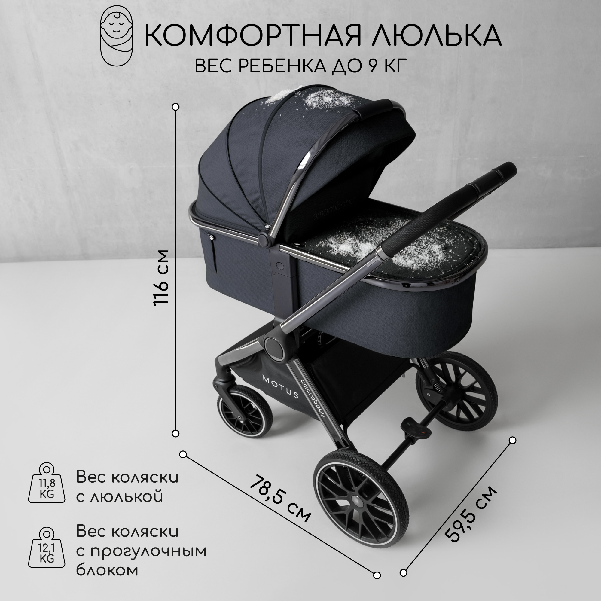 Коляска детская 2в1 Amarobaby Motus Серый - фото 7