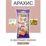 Арахис ХрустNUT в хрустящей корочке MIX 60г 22шт