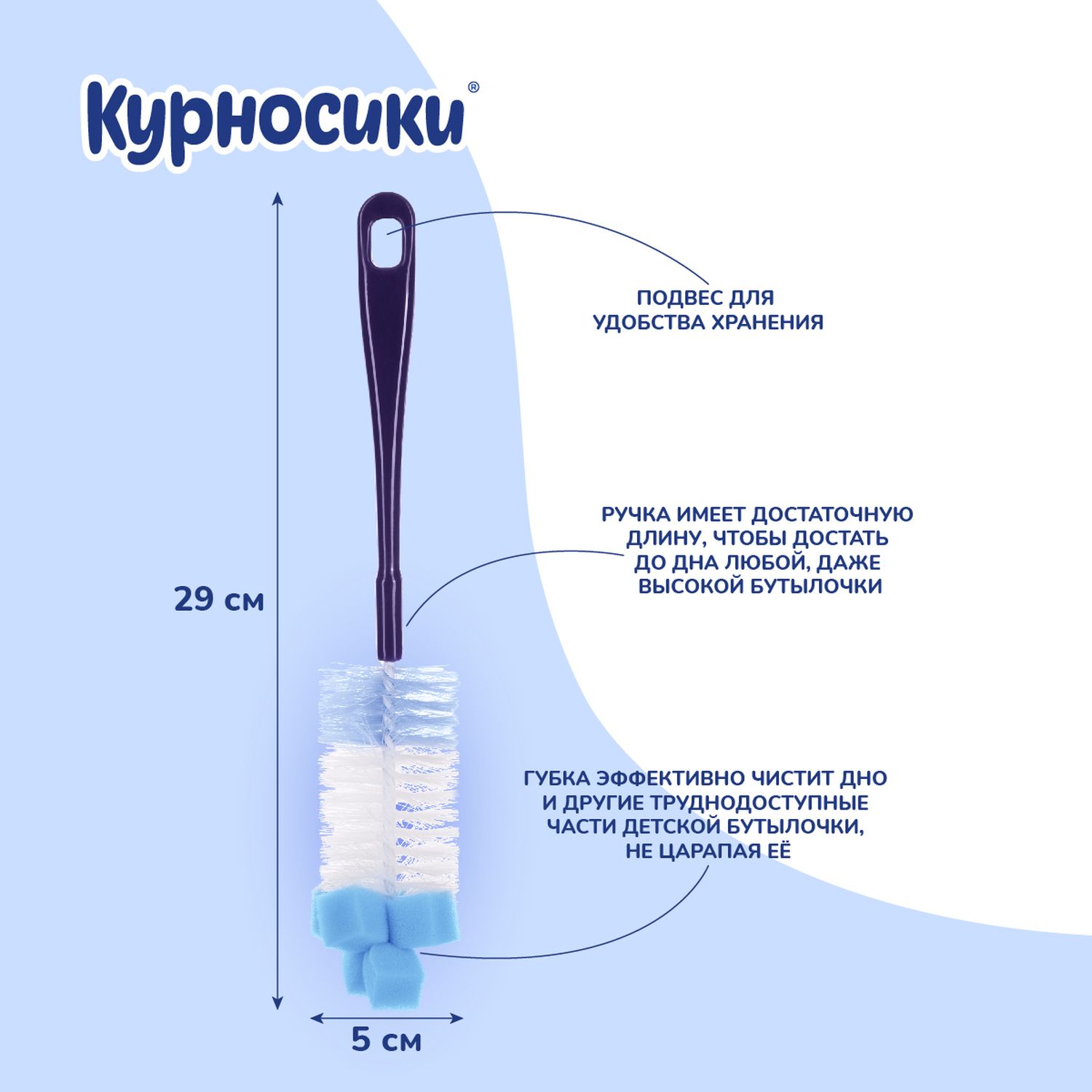 Ершик для бутылочек Курносики с губкой в ассортименте 19569 - фото 2