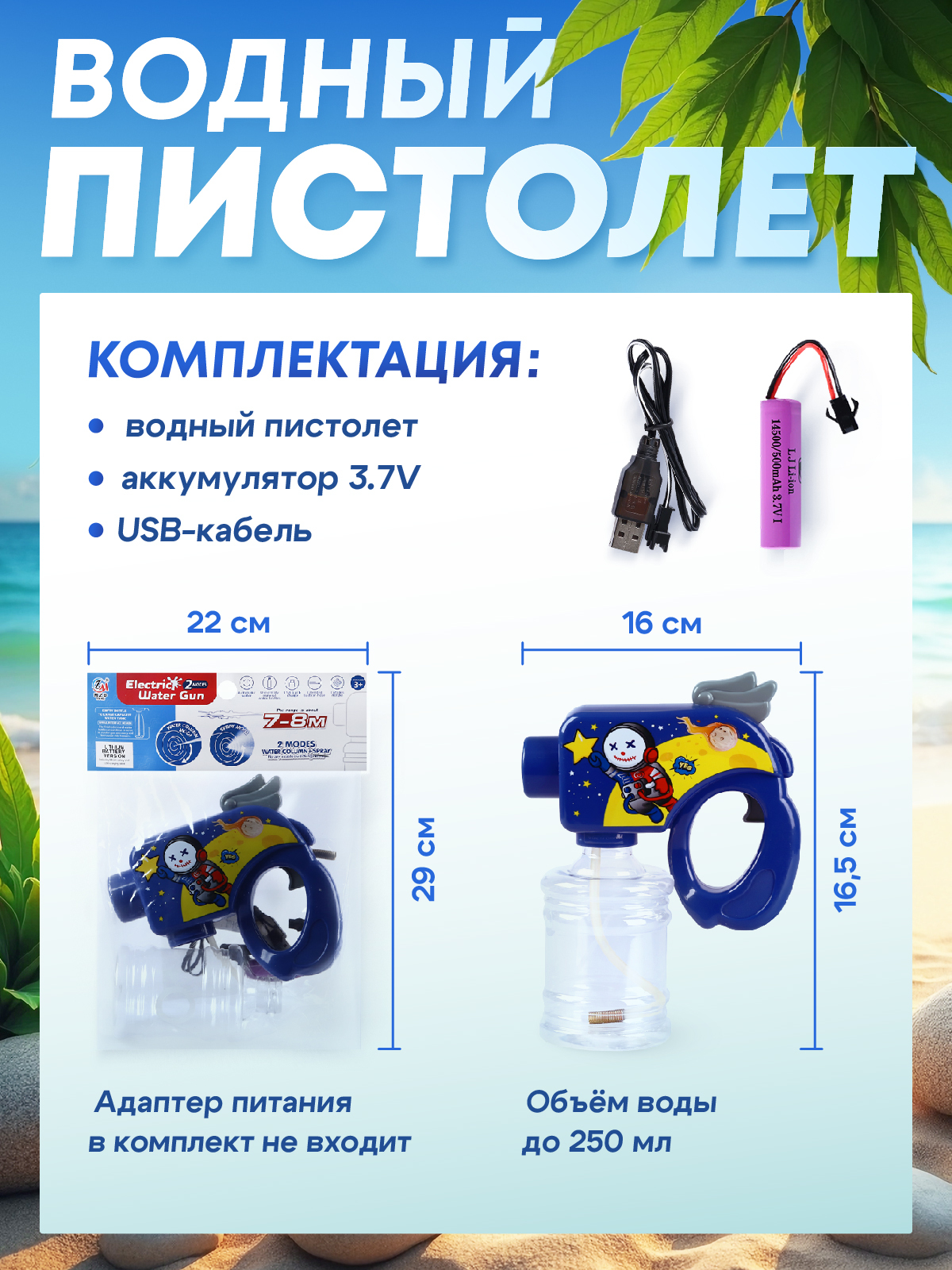 Пистолет водный Маленький Воин - фото 4