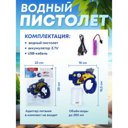 Пистолет водный Маленький Воин