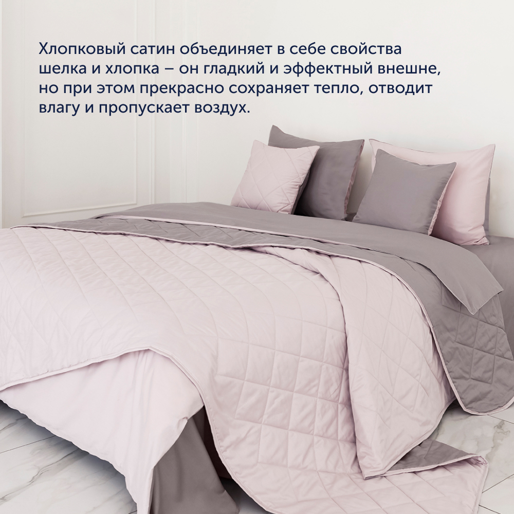 Комплект покрывало+2 наволочки buyson BuyColor Песок/Роза 240x260/45x45см - фото 8