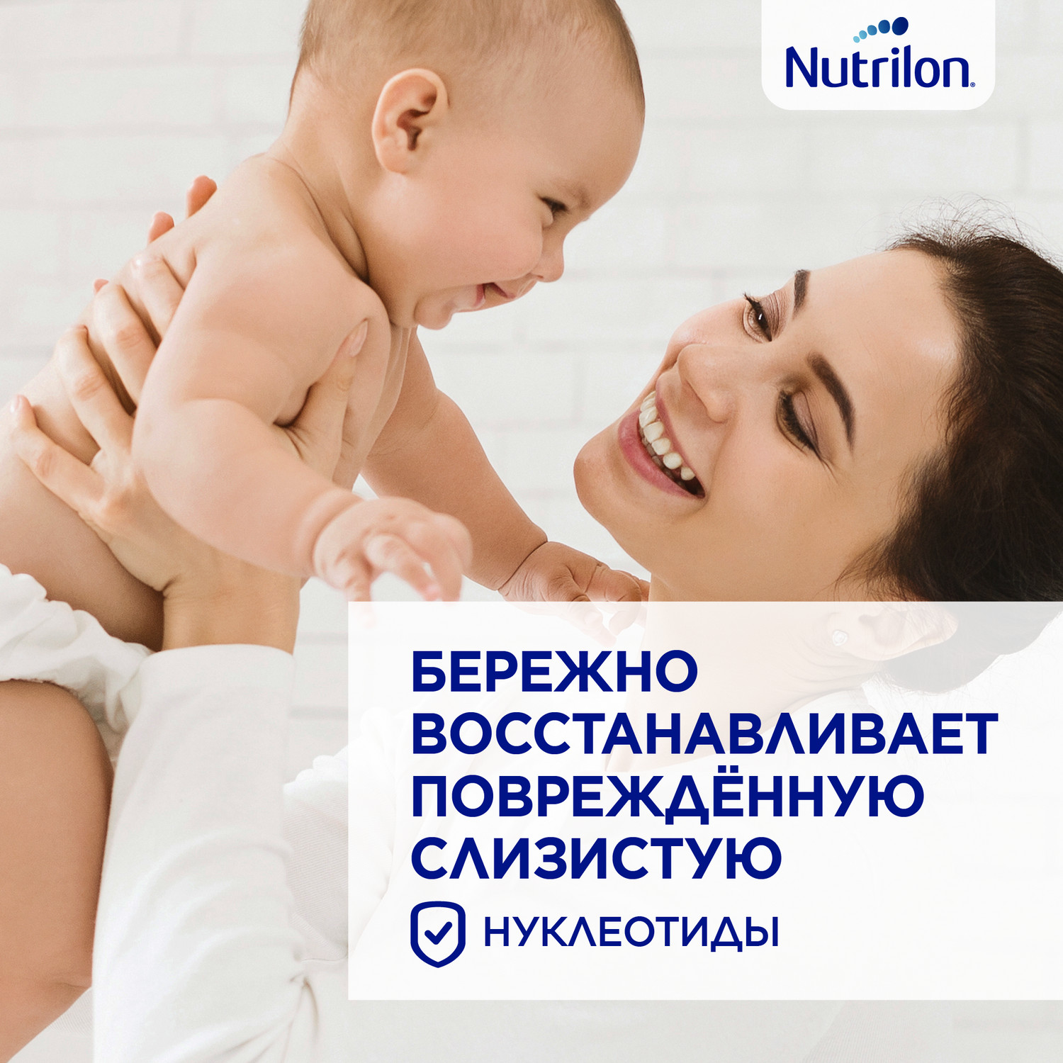 Смесь сухая Nutrilon Пепти Гастро 450г с 0 месяцев - фото 5