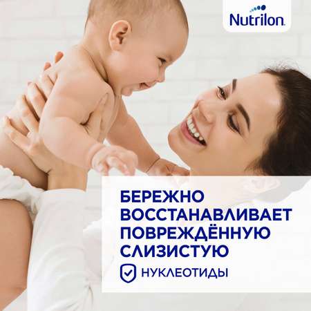 Смесь сухая Nutrilon Пепти Гастро 450г с 0 месяцев