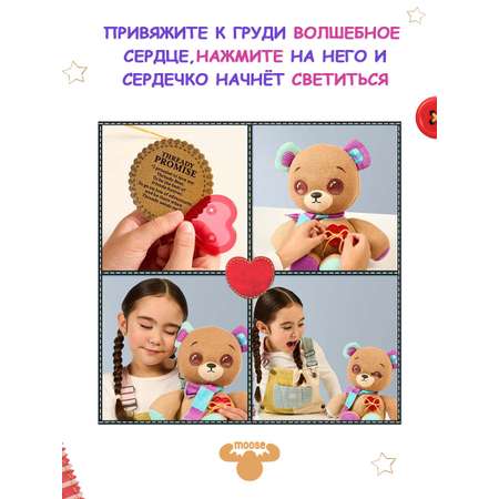 Фигурка Moose Интерактивный медвежонок