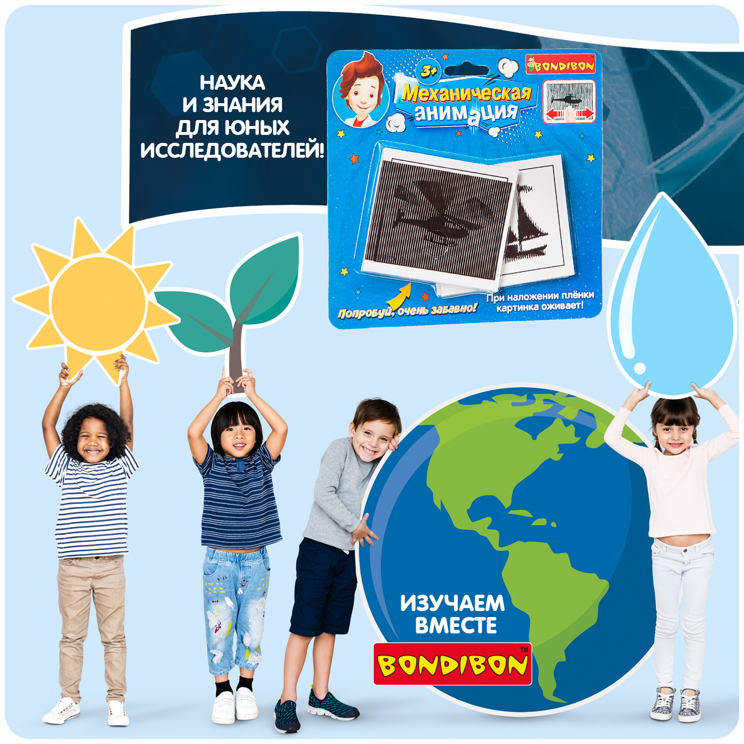 Игровой набор Bondibon Механическая анимация 16 карт - фото 9