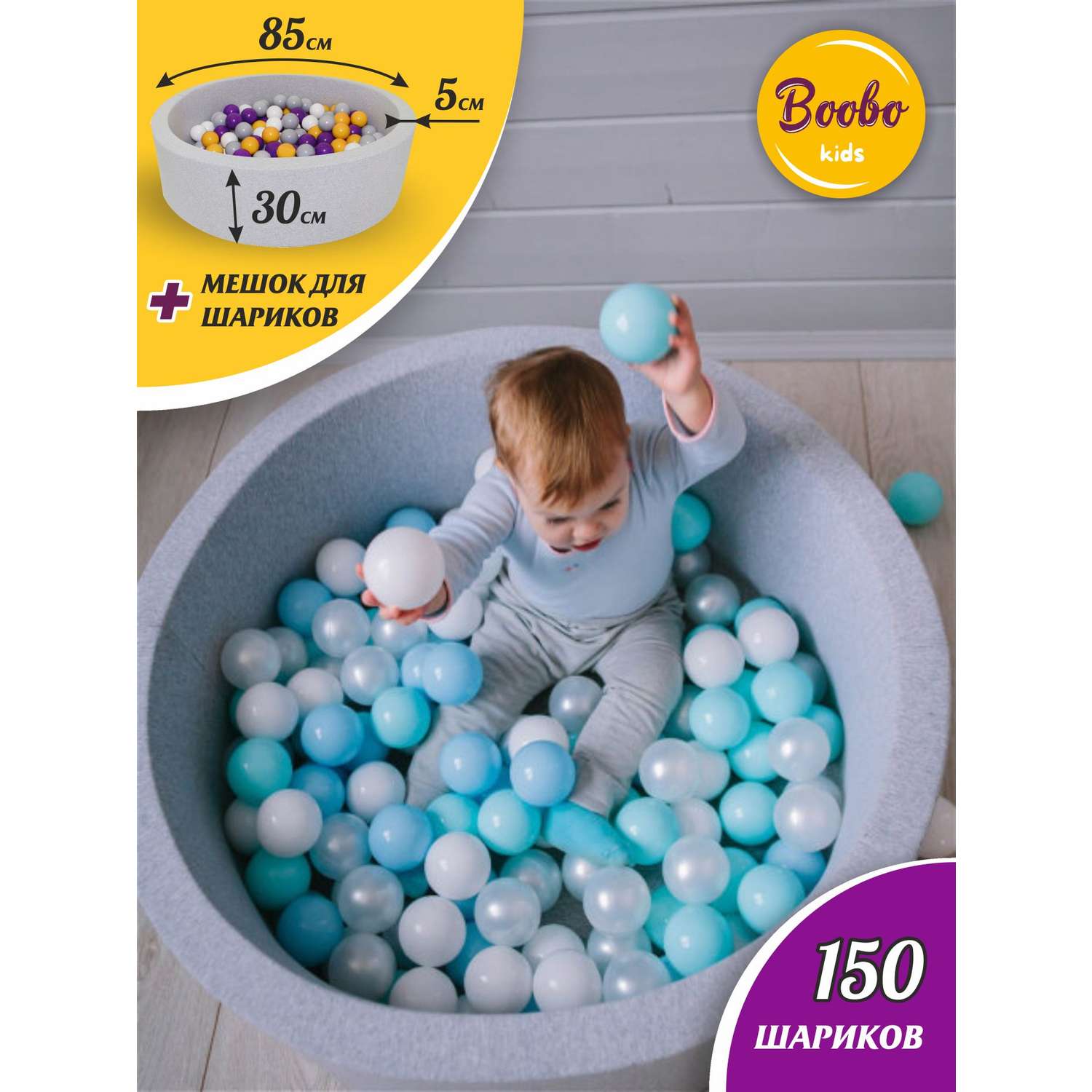 Сухой бассейн — купить в Москве сухие бассейны для детей в kormstroytorg.ru