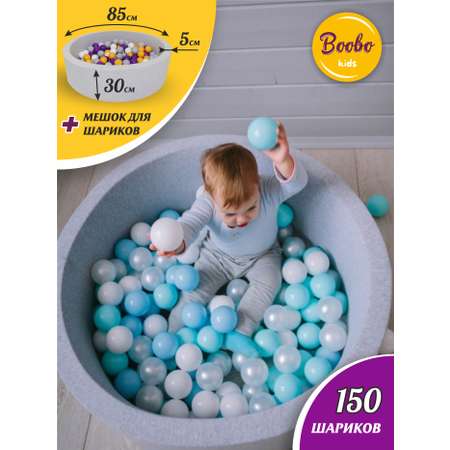 Сухой бассейн Boobo.kids 85х30 см 150 шаров серый меланж