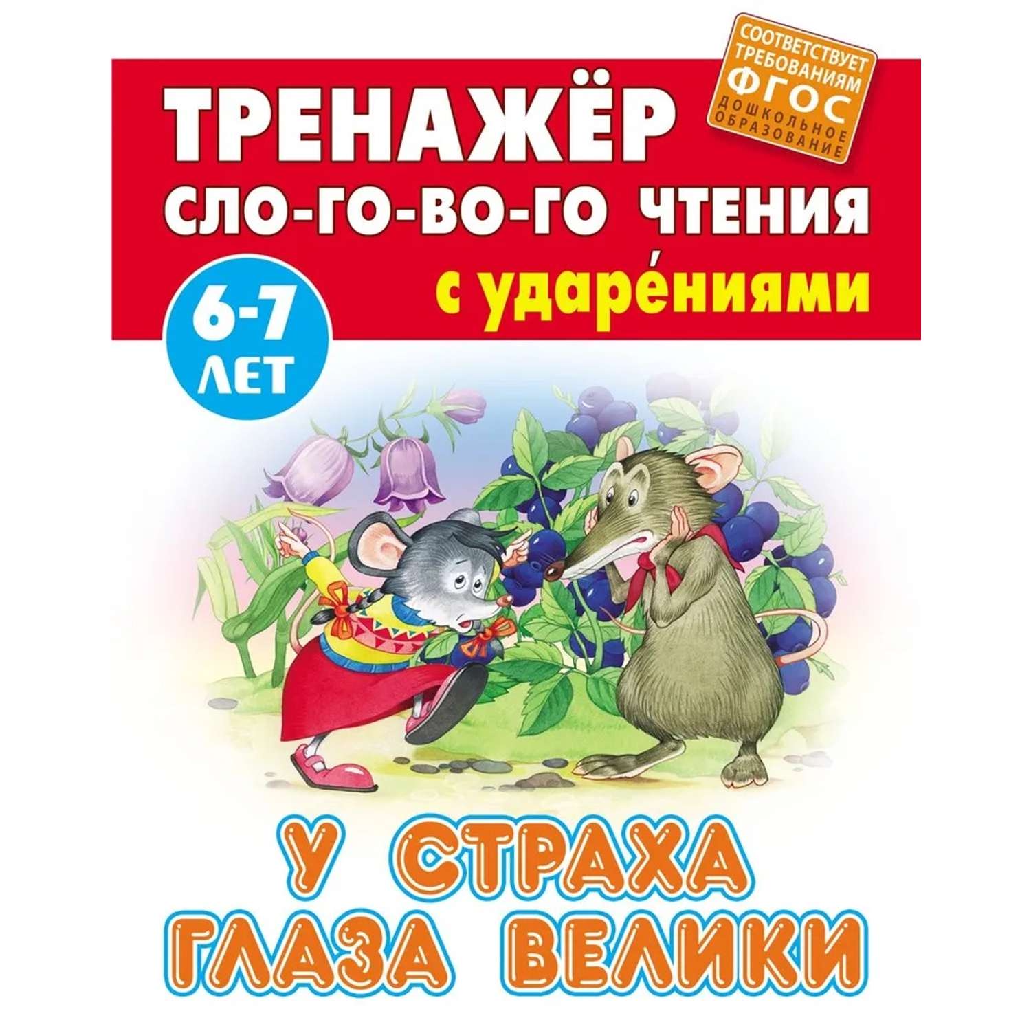 Универсальный тренажер. Книжный дом 4 шт Комплект пишем «красиво‎» - фото 3