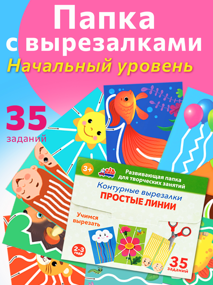 Настольная игра Бигр Простые линии в ассортименте - фото 2