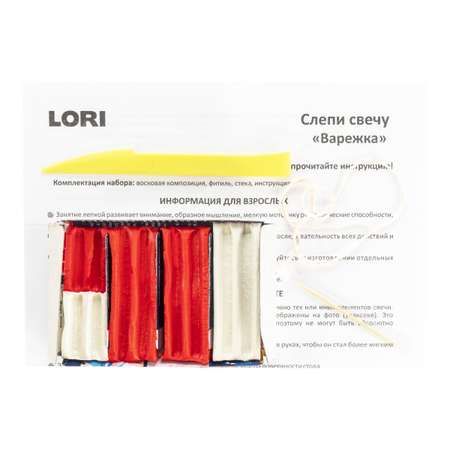 Слепи свечу LORI Варежка