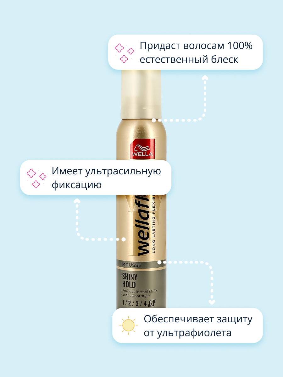 Мусс для волос WELLA Wellaflex блеск и фиксация 200 мл - фото 2