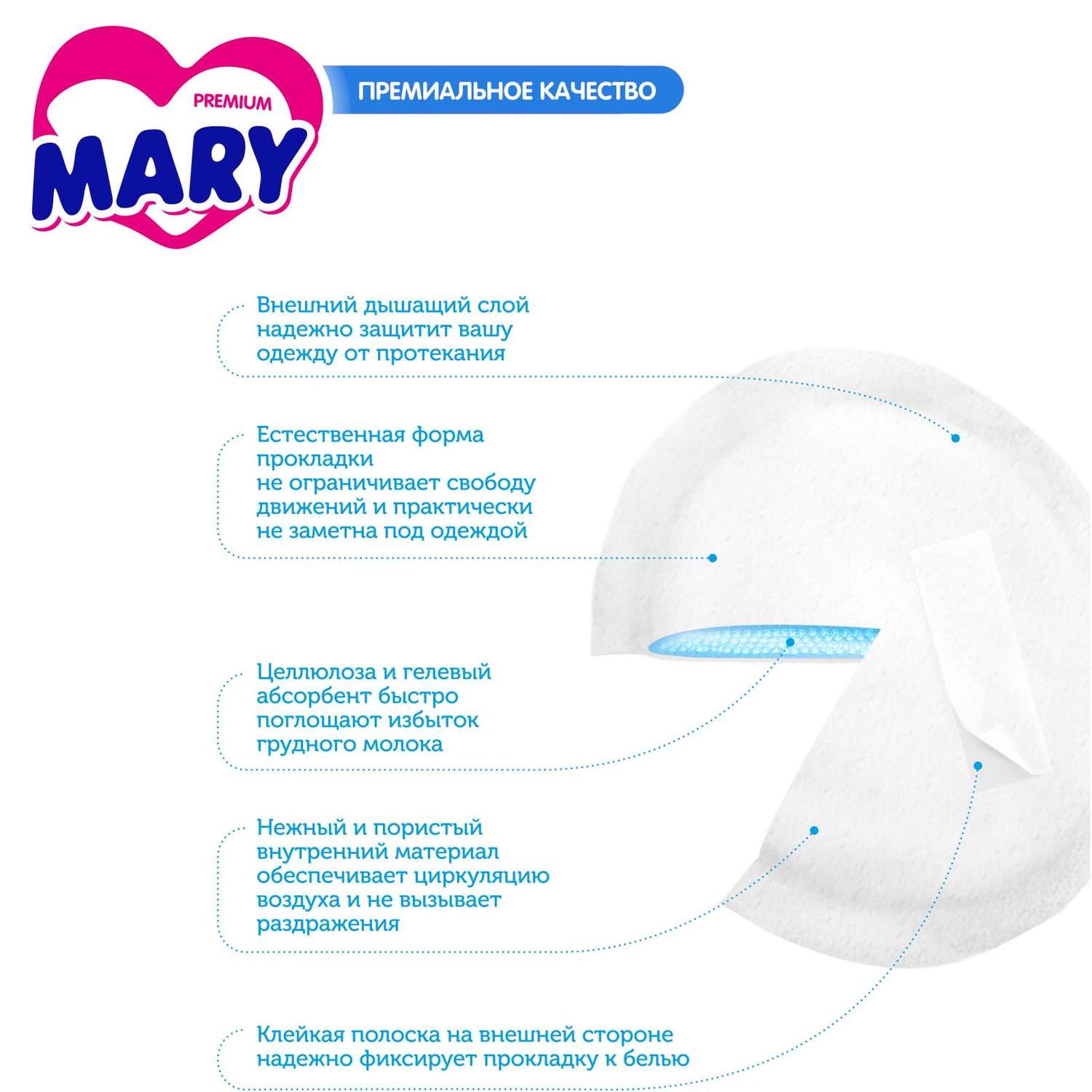 Прокладки для груди Mary Premium гелевые 60 шт - фото 7