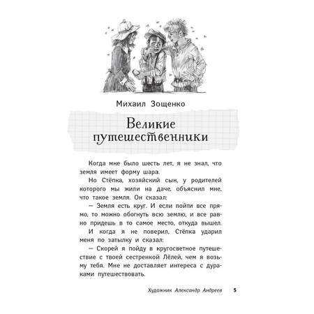 Книга АСТ Расскажи всем — вместе посмеёмся: Прикольные истории о школьниках