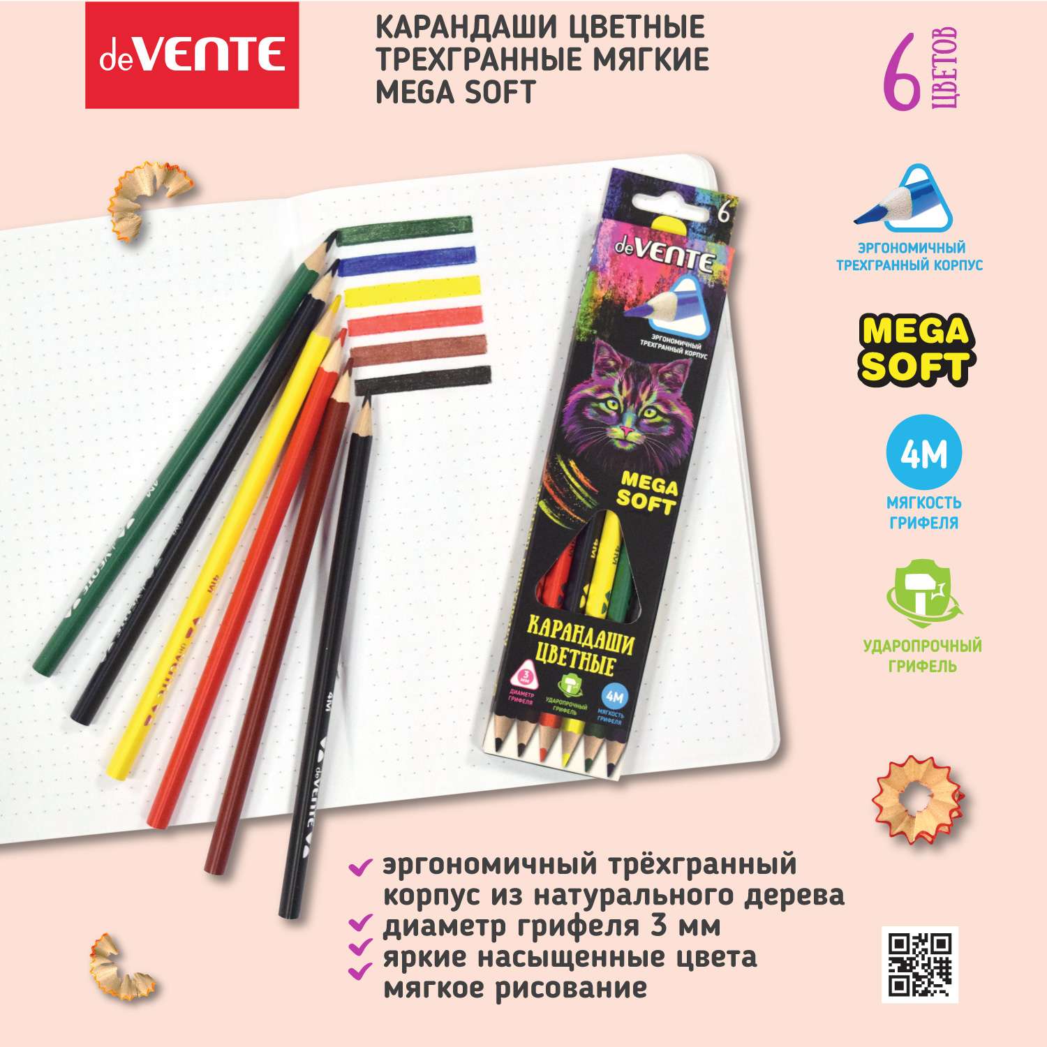 Набор цветных карандашей deVENTE Трехгранные 6 цветов - фото 3