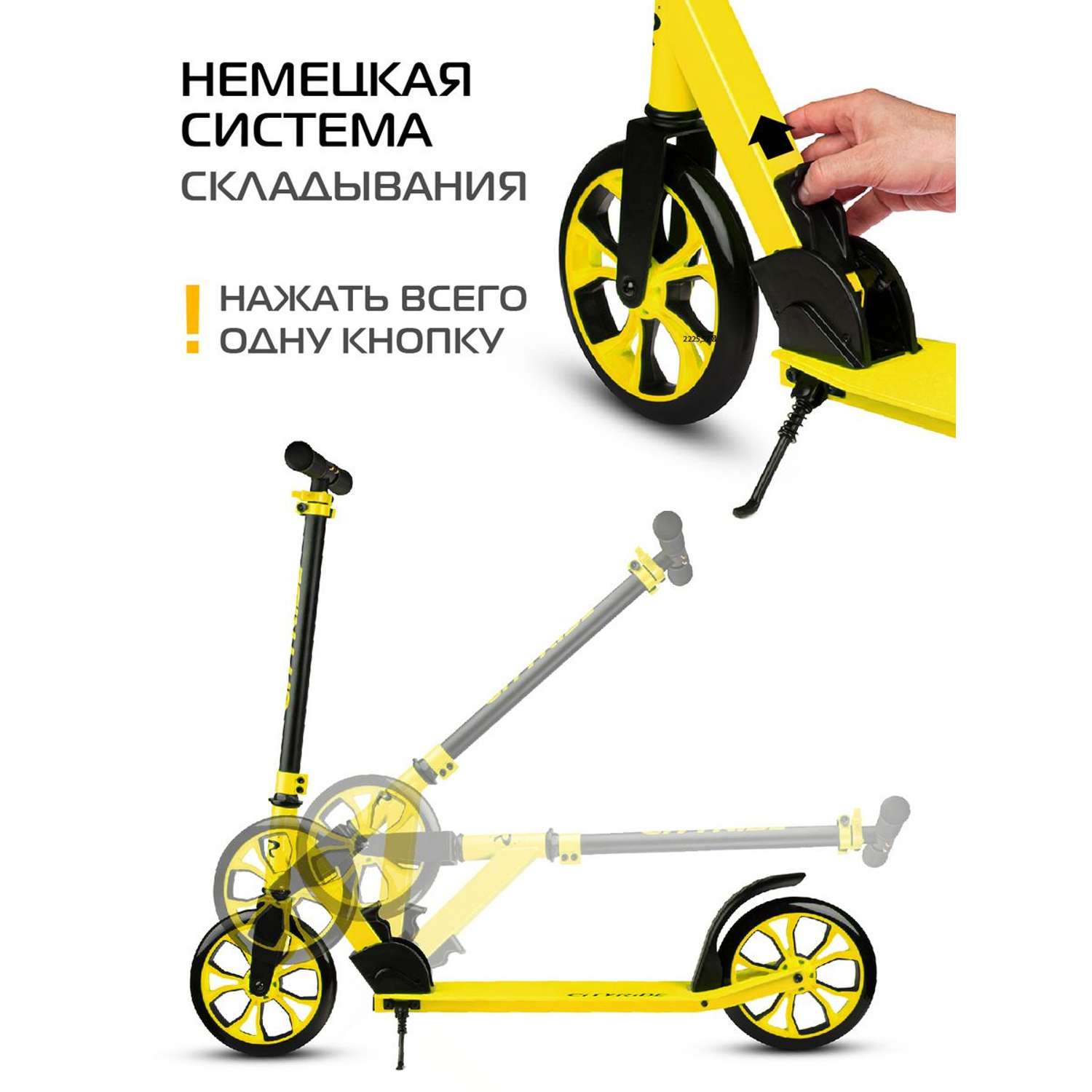 Самокат детский CITYRIDE 2х колесный 200/200 мм - фото 3