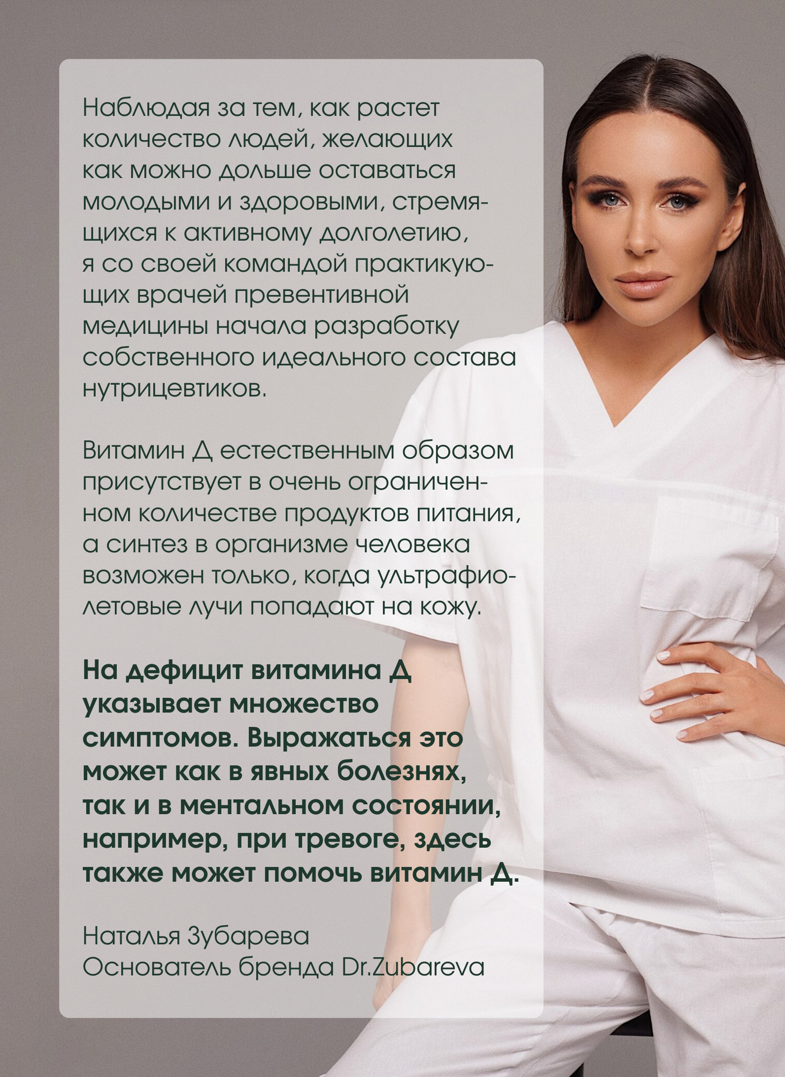 БАД Dr. Zubareva Омега 3 в капсулах 1320 мг - фото 7