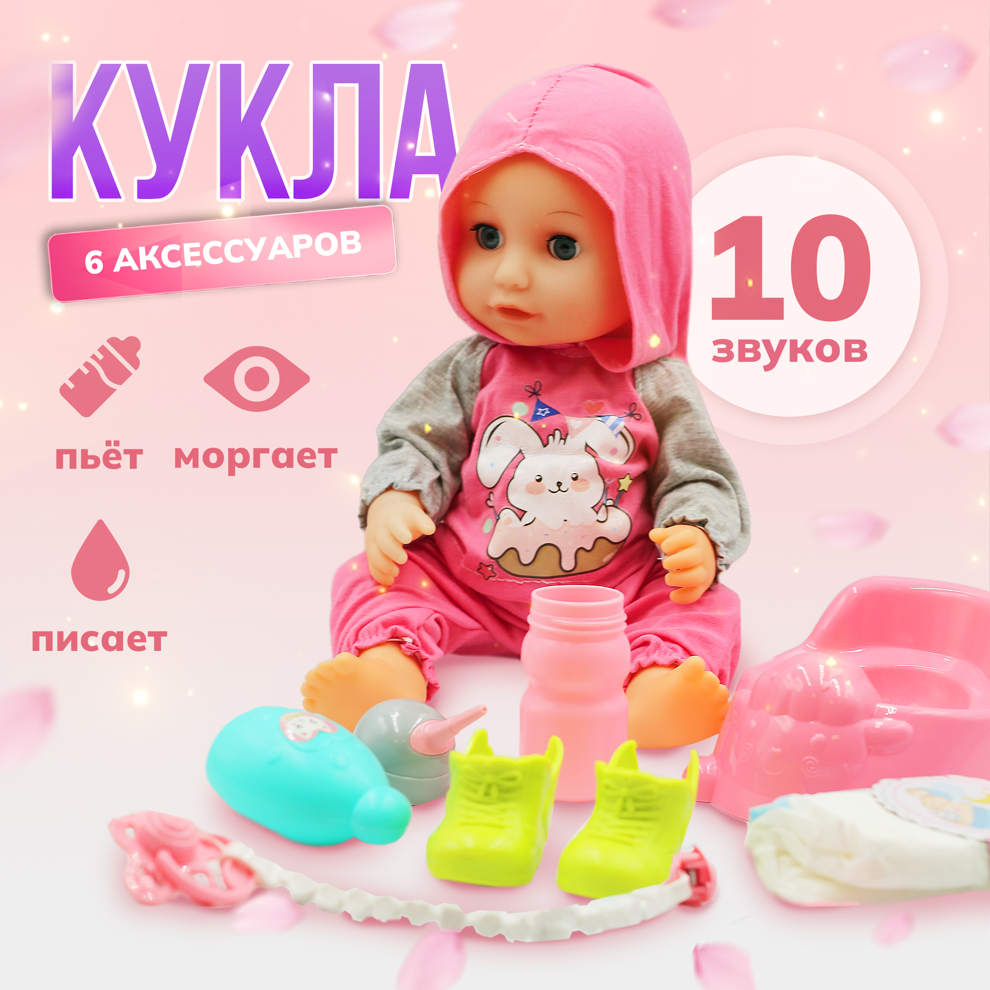 Кукла пупс интерактивный SHARKTOYS с аксессуарами высота 37 см 10 звуков 1000000051 - фото 1