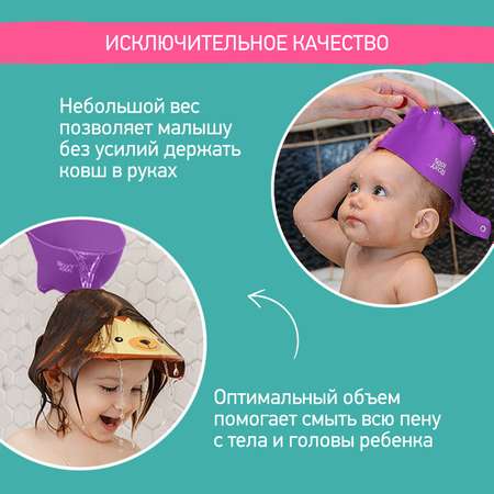 Ковш детский ROXY-KIDS для мытья головы и купания Dino Scoop цвет фиолетовый