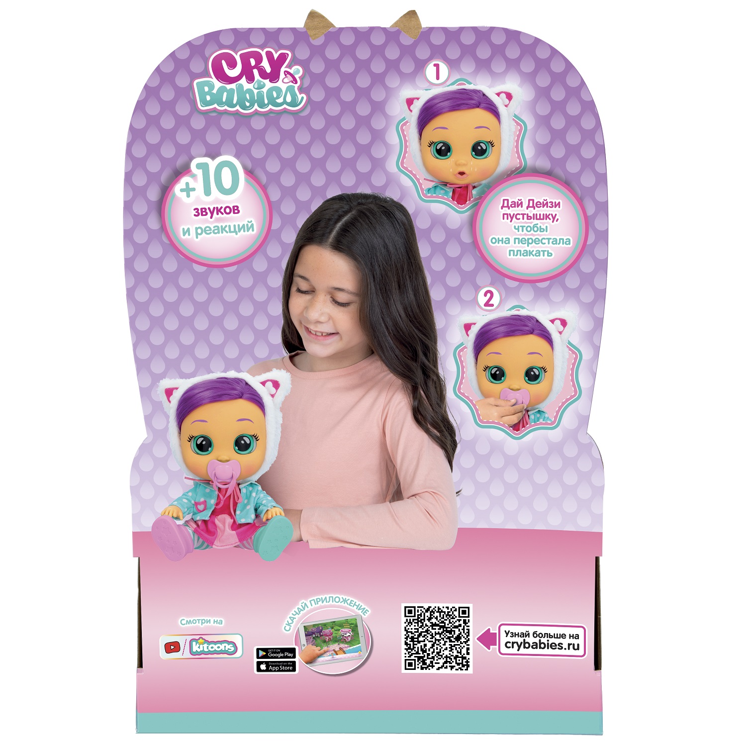Кукла Cry Babies Dressy Дейзи интерактивная 40887 40887 - фото 10