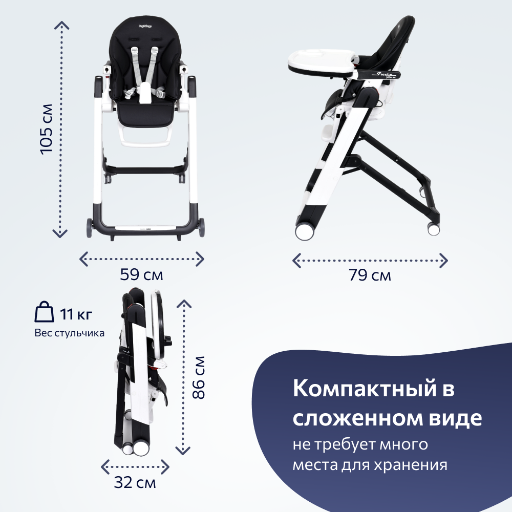 Стульчик для кормления Peg-Perego Siesta Follow Me Licorice - фото 10