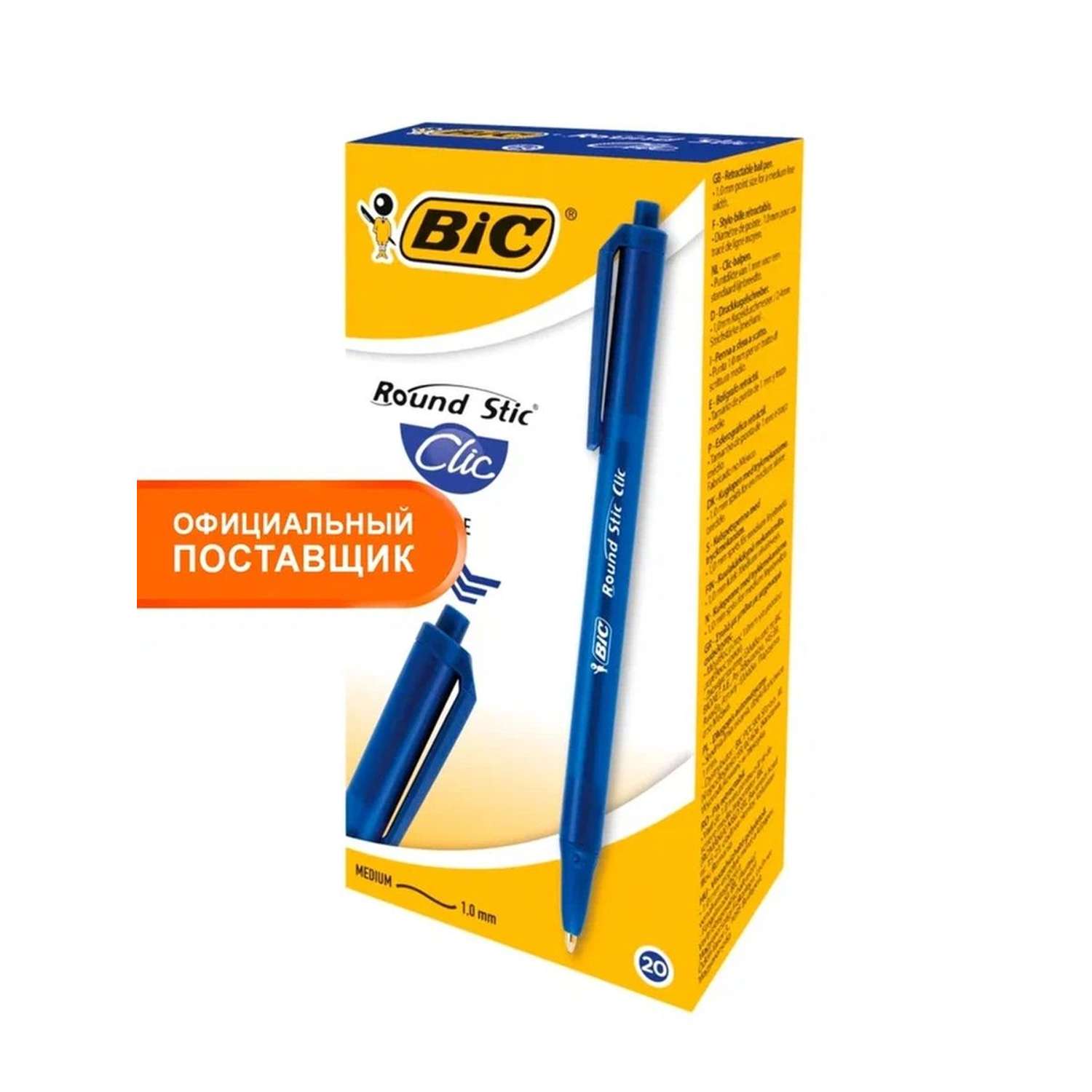Ручка шариковая BIC Round Stic Clic синий 20 шт - фото 2