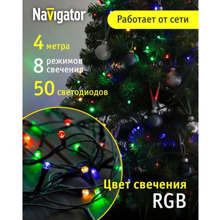 Гирлянда елочная светодиодная NaVigator интерьерная нить 4 м 50 ламп от сети