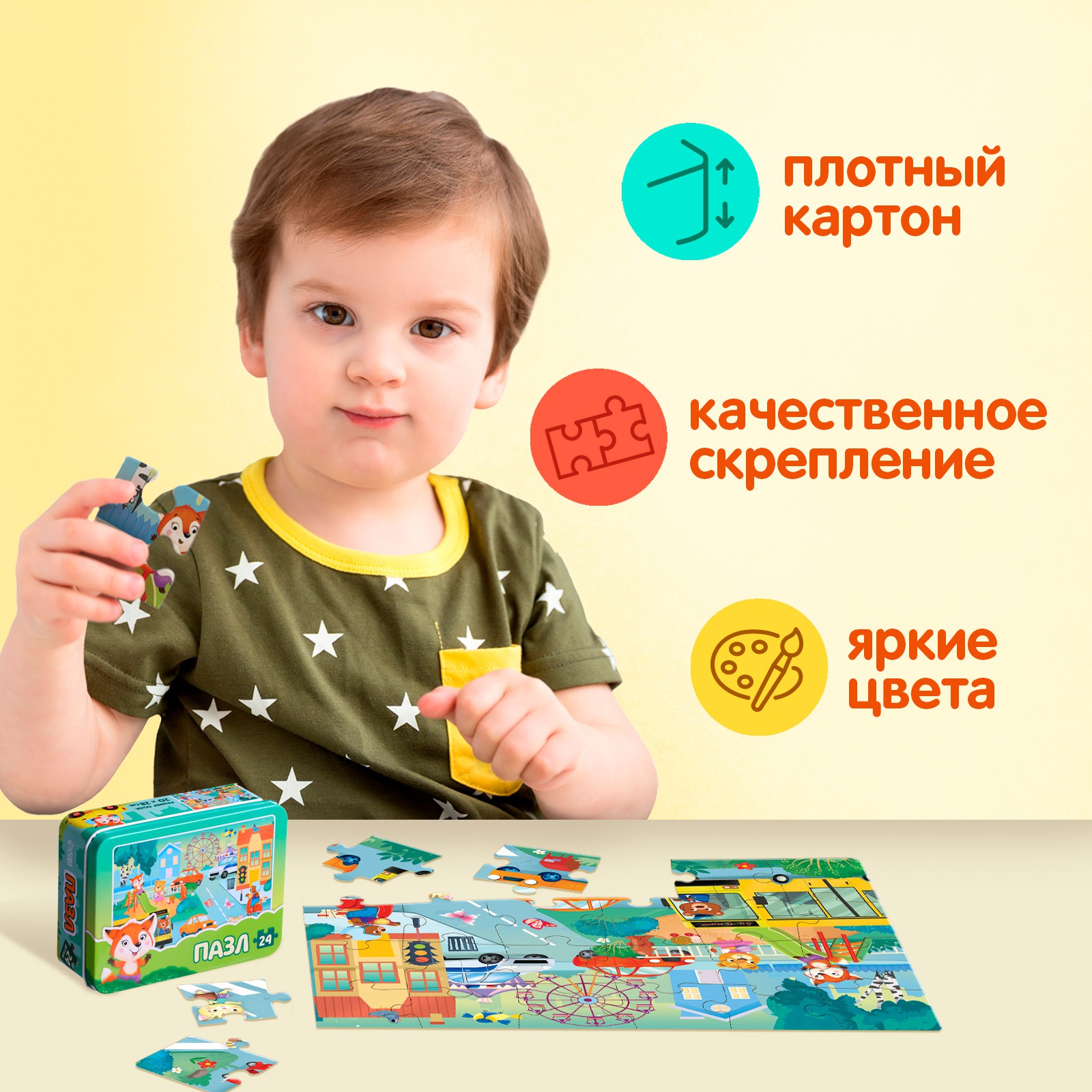 Пазл Puzzle Time в металлической коробке «Уютный город» 24 детали - фото 5