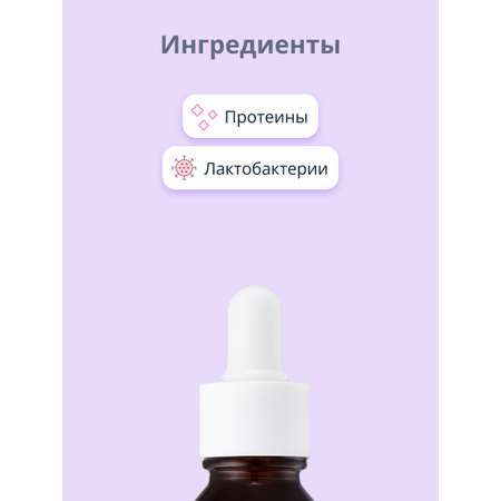 Сыворотка для лица Its Skin Power 10 formula ye с ферментом лактобактерий питательная 30 мл