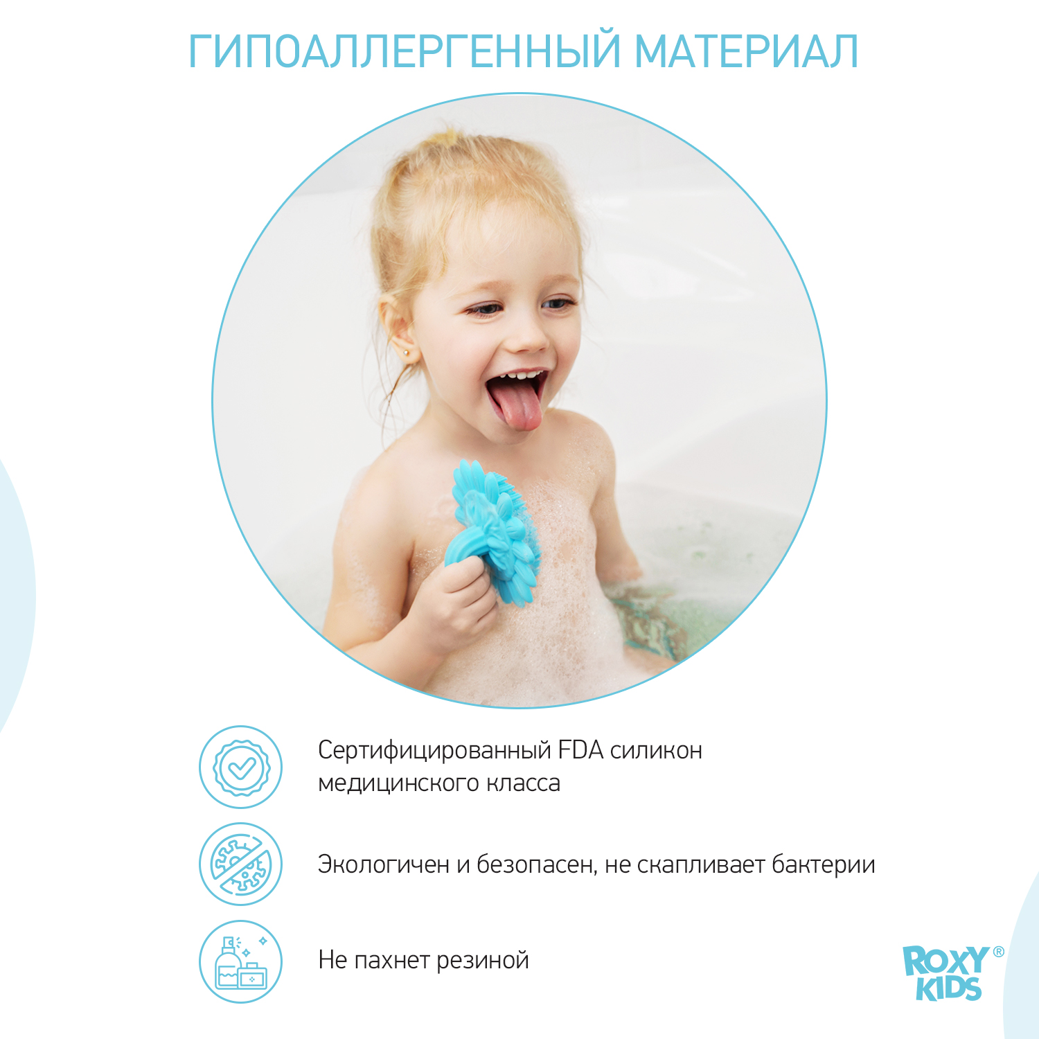 Губка антибактериальная ROXY-KIDS для купания подсолнух цвет голубой - фото 6