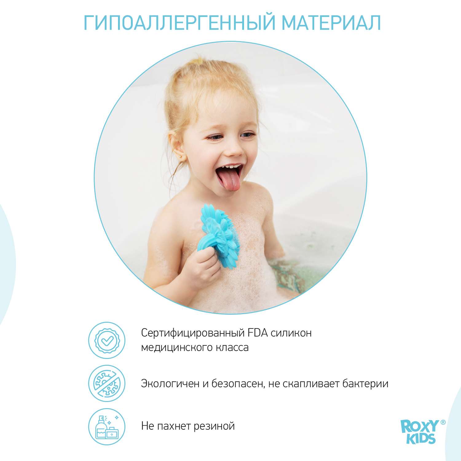 Губка антибактериальная ROXY-KIDS для купания подсолнух цвет голубой - фото 6