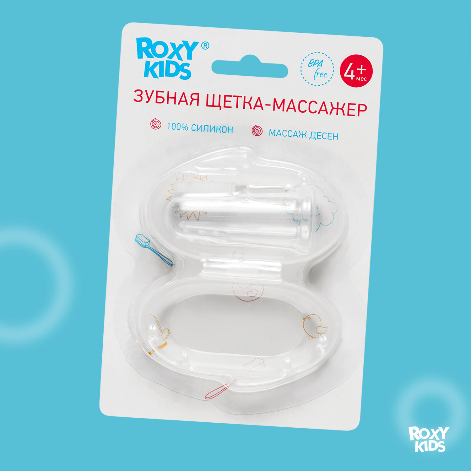 Зубная щетка-массажер ROXY-KIDS силиконовая для малышей от 4 месяцев в футляре - фото 5