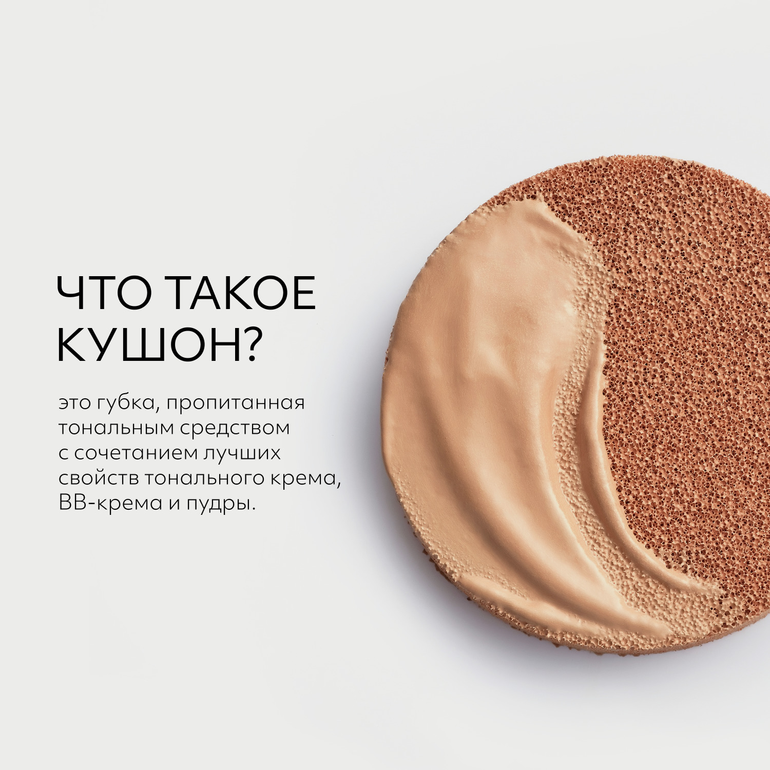 Тональный кушон MISSHA тон 23 sand - фото 10