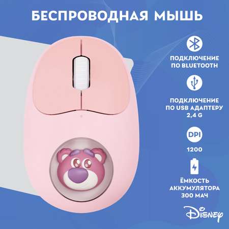 Мышь беспроводная Disney История игрушек Медведь Лотсо QS-MS02