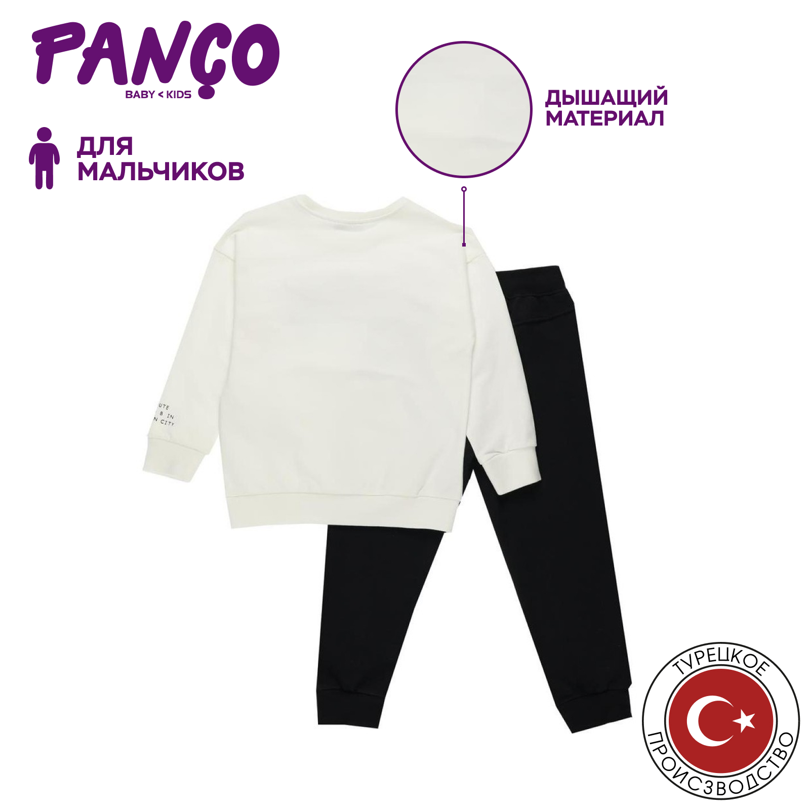 Костюм PANCO 2211BK17004/004 - фото 3