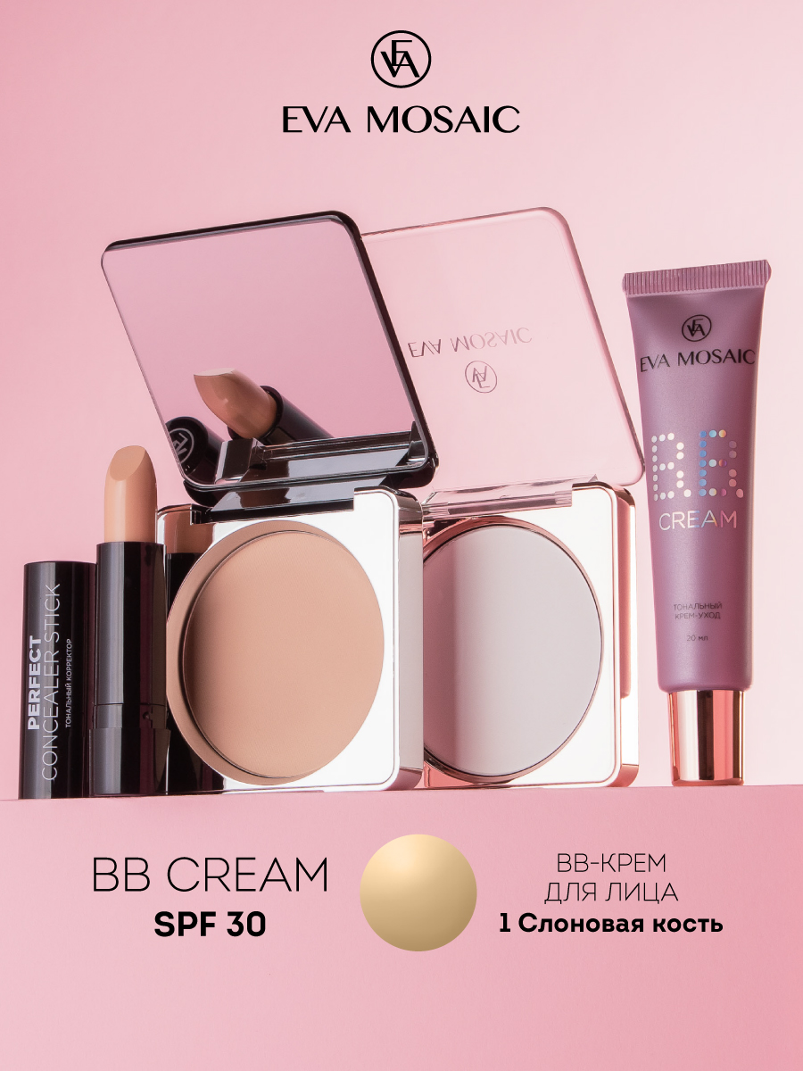 Тональный крем-уход EVA MOSAIC BB cream 20 мл 01 Слоновая кость - фото 6